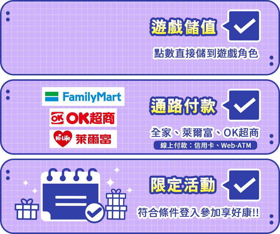 星城儲值首選推薦