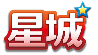 多人連線遊戲推薦-星城