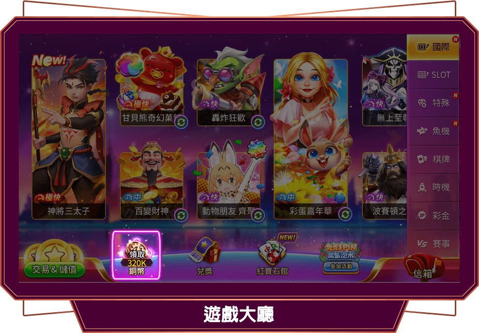銅幣遊戲畫面-星城