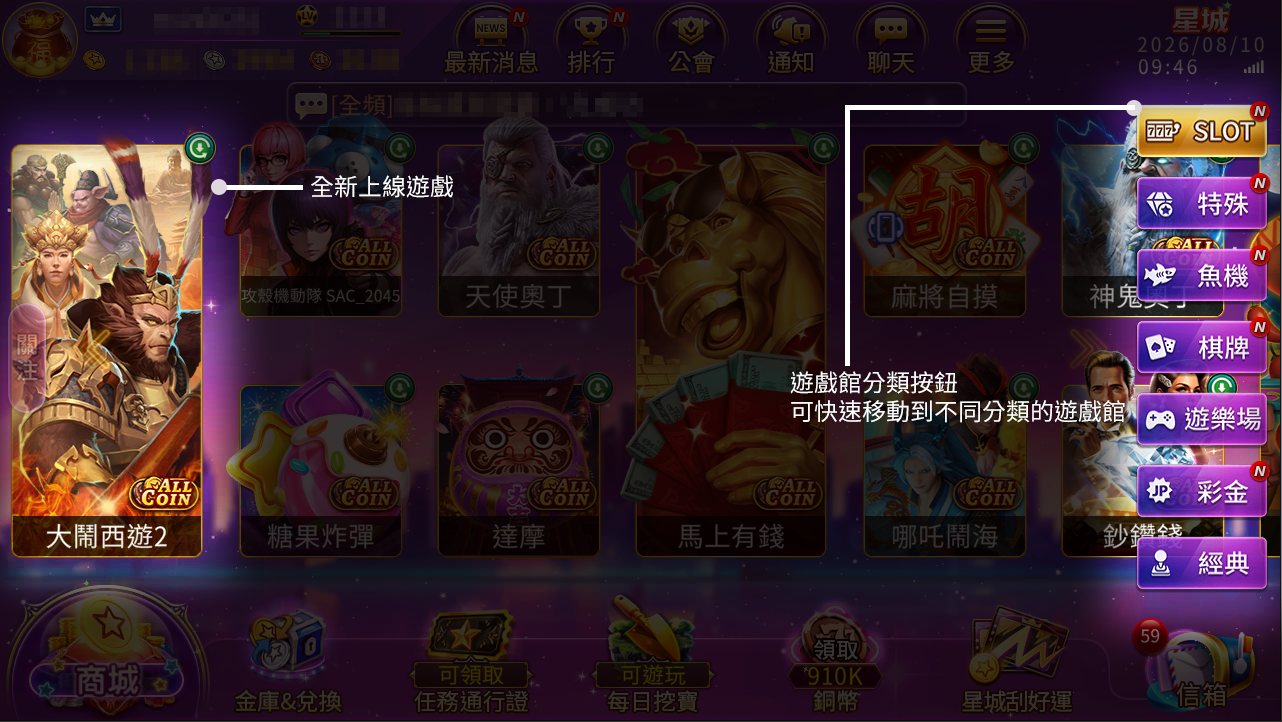 遊戲介面說明 | 新手操作全攻略，遊戲指南即刻上手