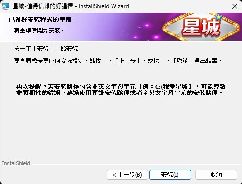 安裝&移除 | 安裝、解除應用程式教學
