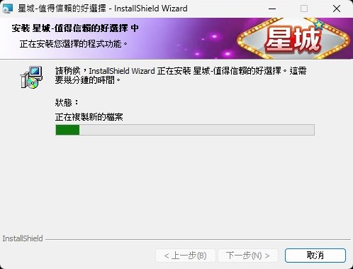 安裝&移除 | 安裝、解除應用程式教學