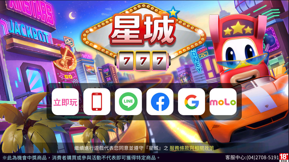 行動裝置版Android